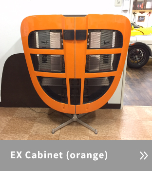 ロータスエキシージ・キャビネット（オレンジ）