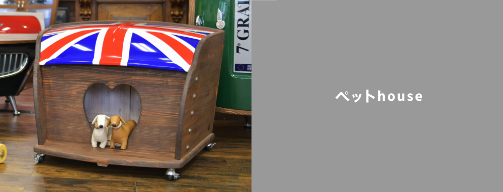 ペットhouse
